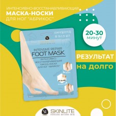 Интенсивно-восстанавливающая маска-носки для ног "Абрикос"